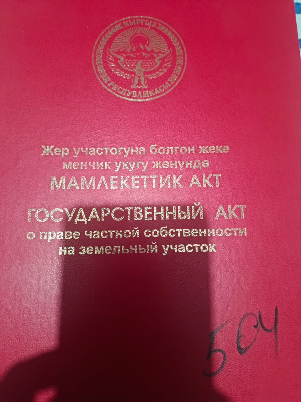 Участок, 4 соток - фото 3