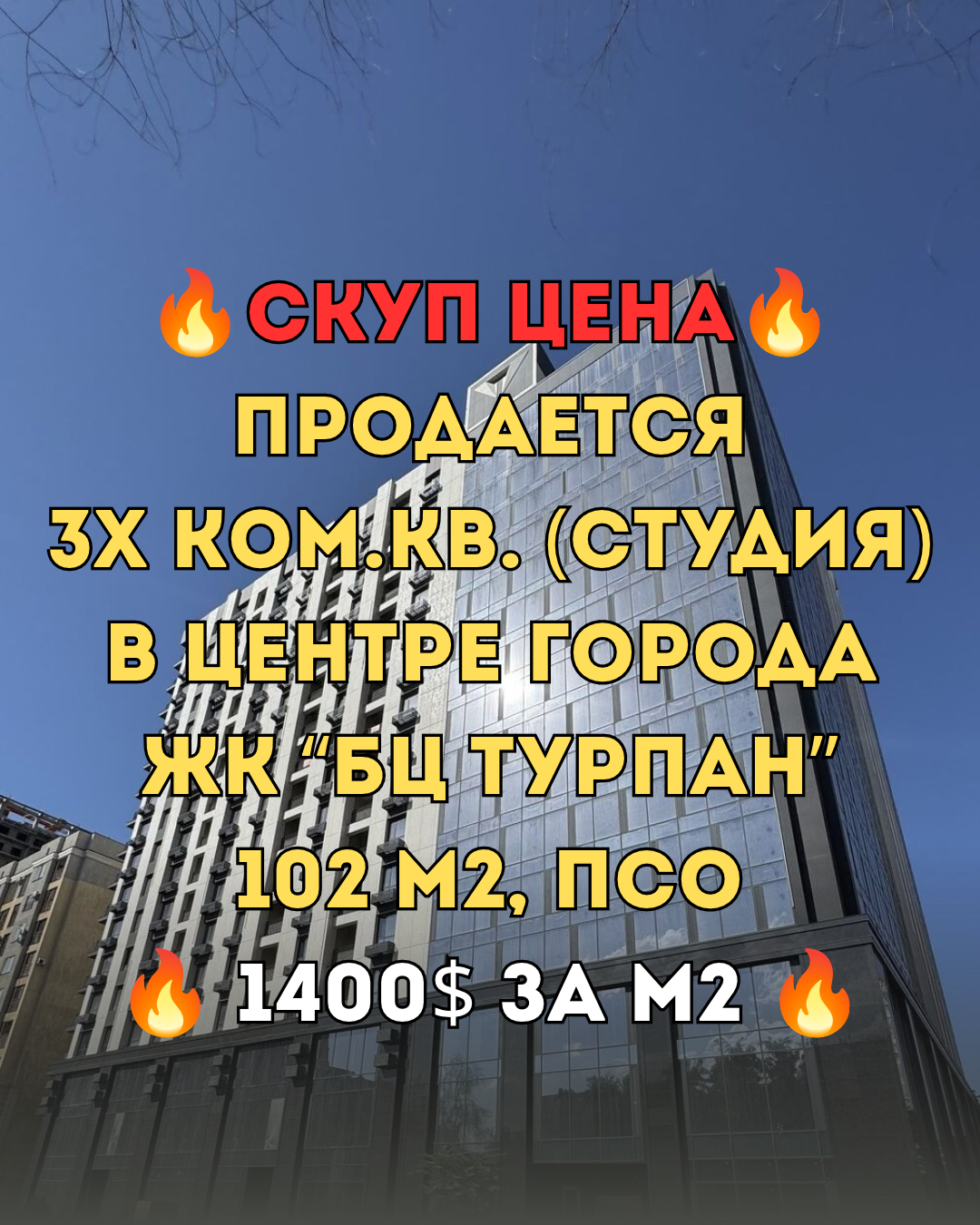 Элитка, 3 ком, 102 м2, этаж 13/17, ж/к БЦ Турпан, Сост: Сдан ПСО - фото 14