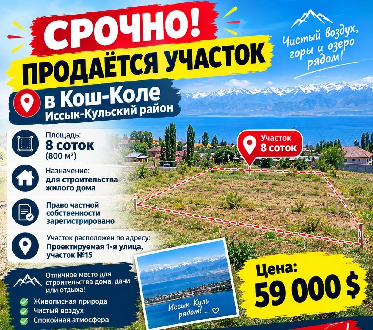 Участок, 8 соток - фото 1