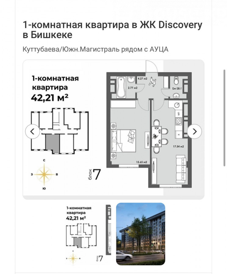 Элитка, 1 ком, 42.21 м2, этаж 13/14, ж/к ЖК Discovery, Сост: Сдан ПСО - фото 1