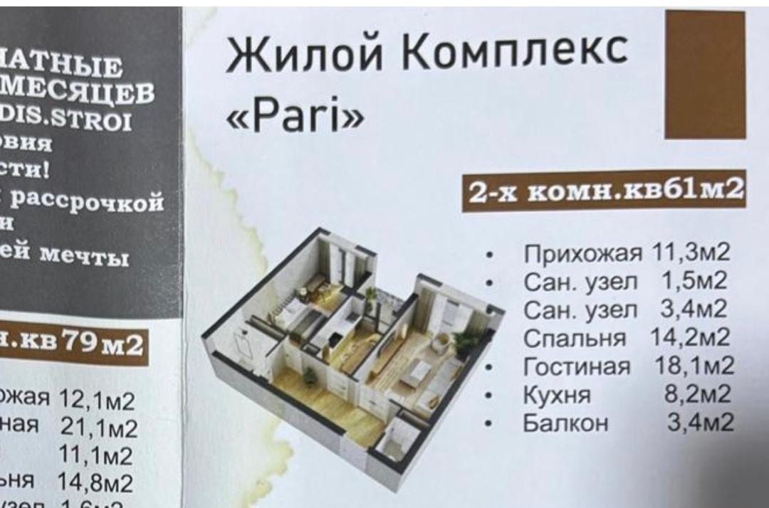 Элитка, 2 ком, 61 м2, этаж 10/12, Сост: Сдан ПСО - фото 5