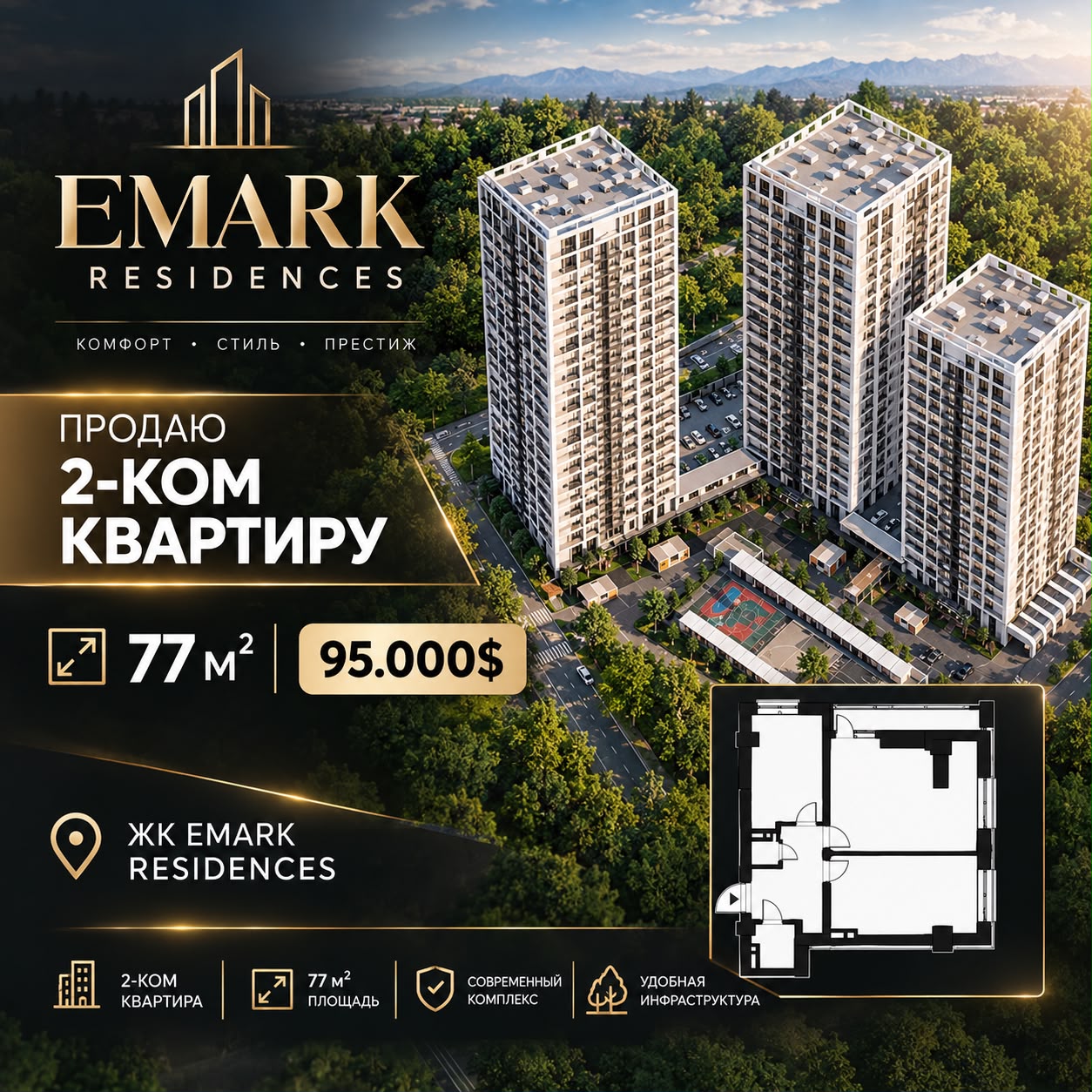 Элитка, 2 ком, 77 м2, этаж 20/14, ж/к Эмарк Резиденс Emark Residence, Сост: Строящийся ПСО - фото 5