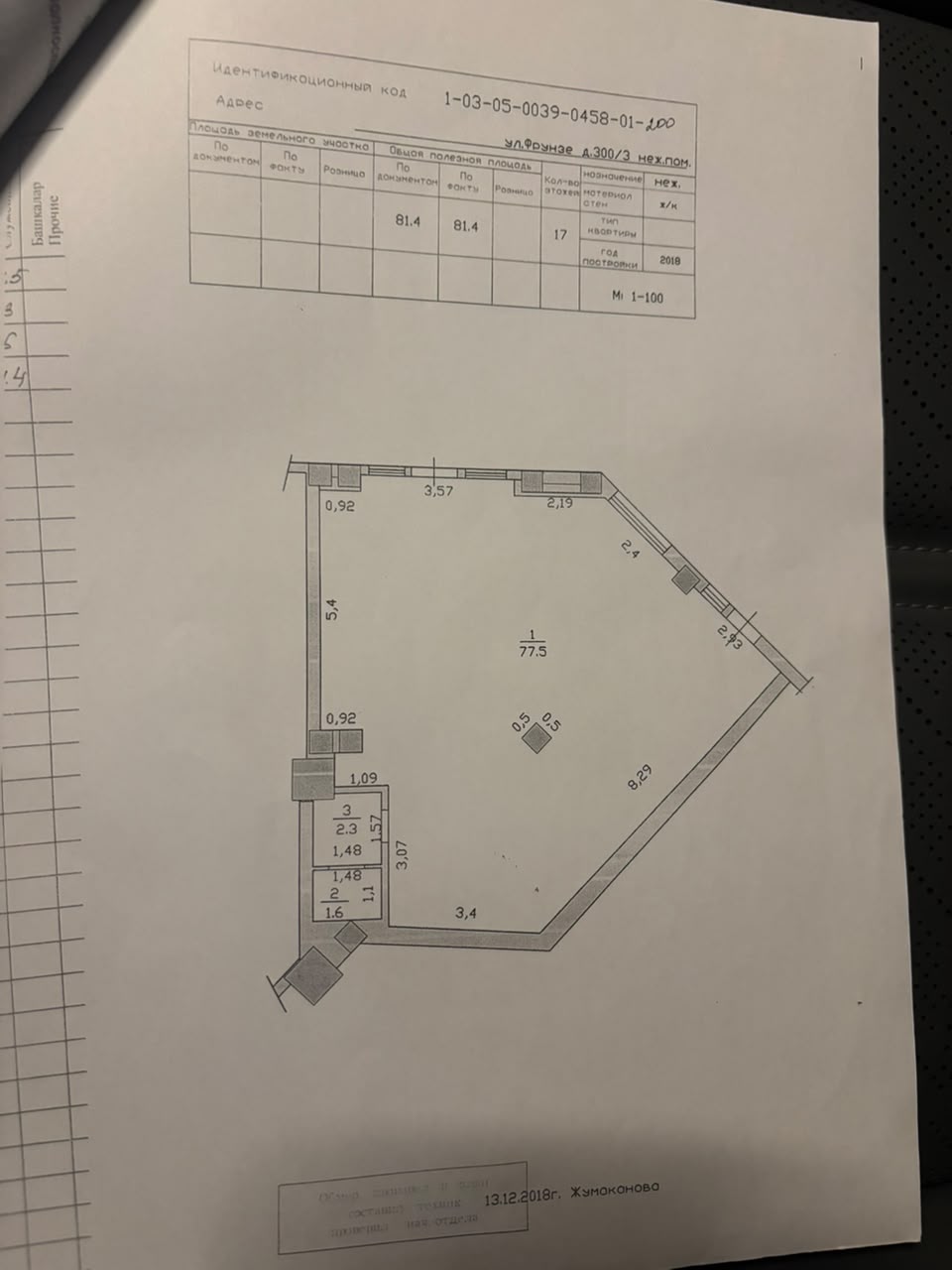 Коммерческая, 83 м2, этаж 1/17, Сост: Хорошее - фото 4
