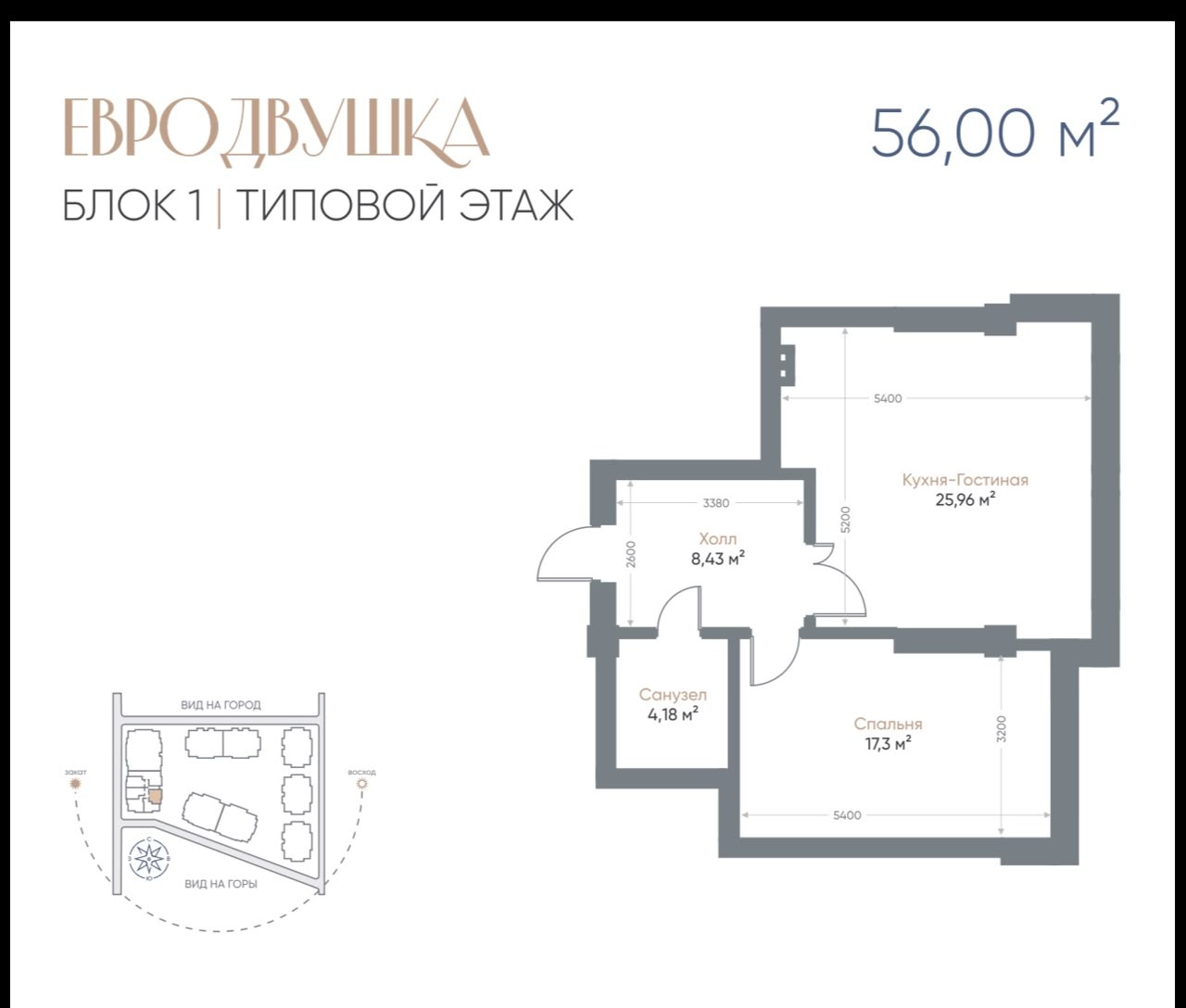 Элитка, 2 ком, 56 м2, этаж 4/9, ж/к ЖК Valencia (Урбан Виллы), Сост: Строящийся ПСО - фото 1