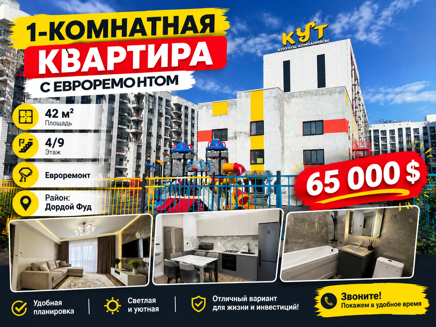 Элитка, 1 ком, 42 м2, этаж 4/9, ж/к Умут (Umut), Сост: Евроремонт - фото 11