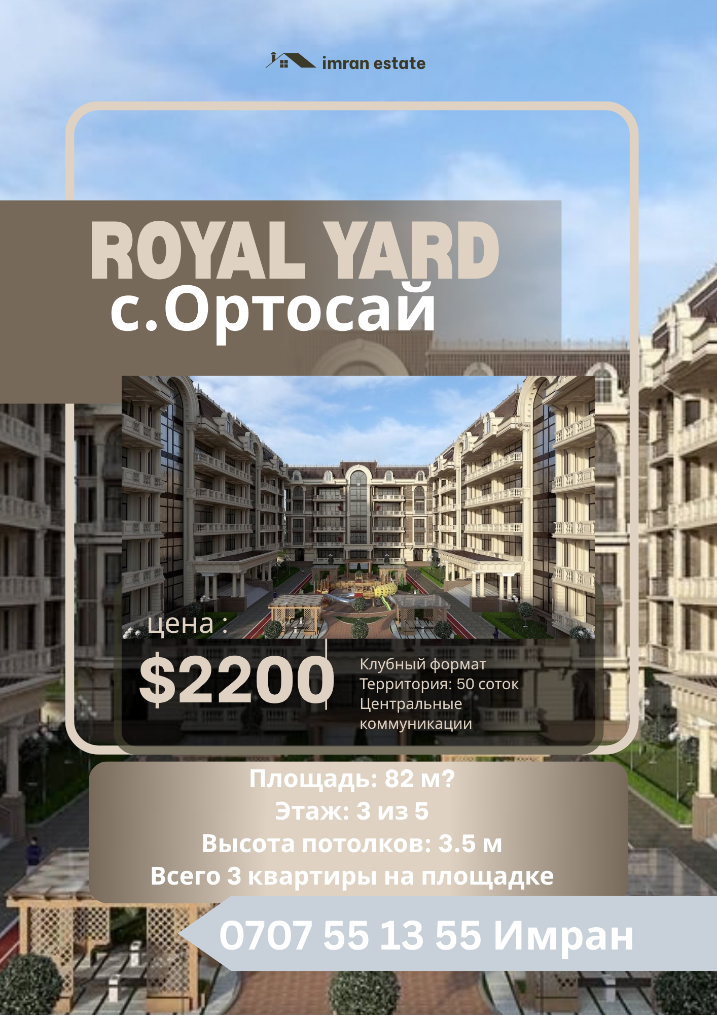 Элитка, 2 ком, 82 м2, этаж 3/5, ж/к Royal Yard, Сост: Сдан ПСО - фото 4