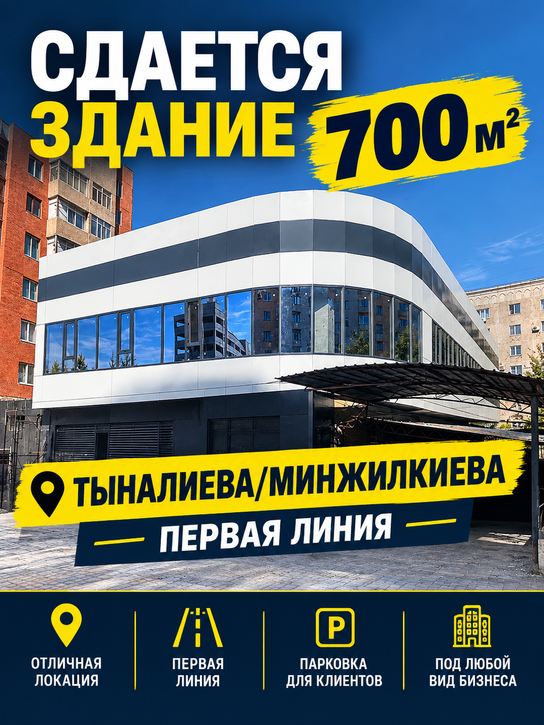 Офис, Коммерческая, 700 м2, этаж 1/1, Сост: Сдан ПСО - фото 10