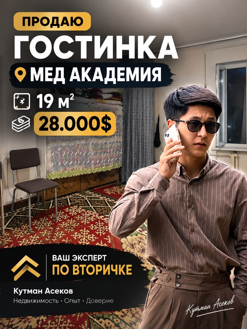 1 ком, Гостинка / Общежитие, 19 м2, этаж 2/4, Сост: Среднее - фото 5