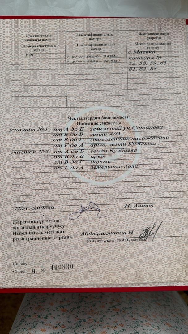 Участок, 600 соток - фото 6