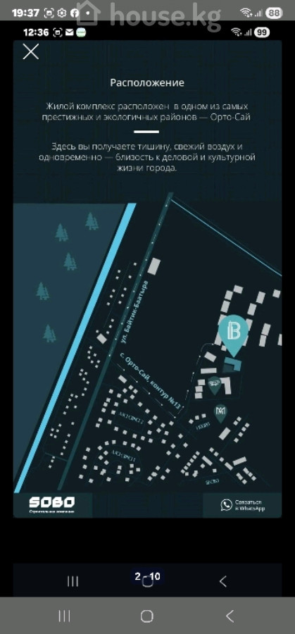 Элитка, 54 м2, этаж 8/14, ж/к ЖК Boston Tower, Сост: Строящийся ПСО - фото 3