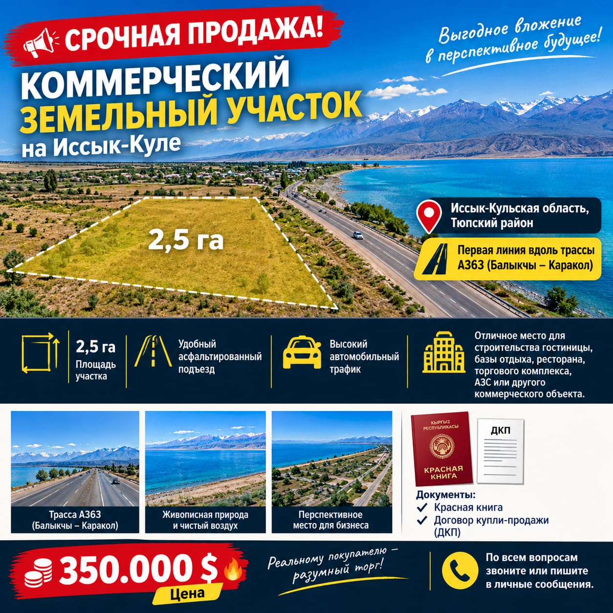 Участок, 250 соток - фото 1