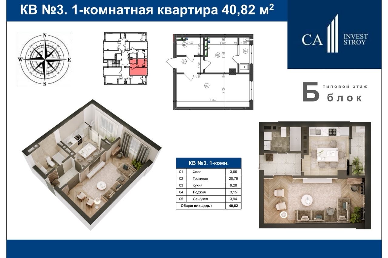 Элитка, 1 ком, 40.82 м2, этаж 8/10, Сост: Строящийся ПСО - фото 3
