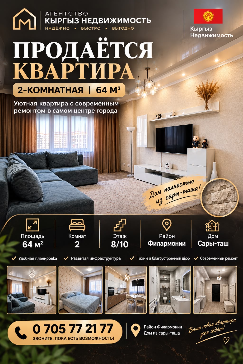 Элитка, 2 ком, 64 м2, этаж 8/10, Сост: Евроремонт - фото 10