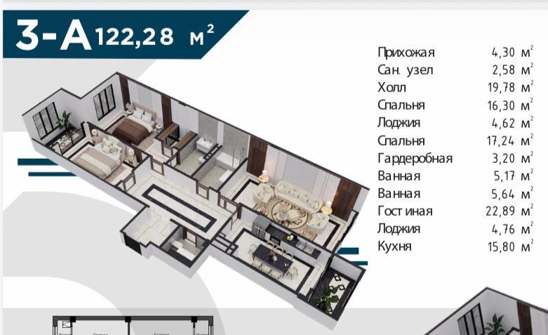 Продажа, Элитка, 3 ком, 122.28 м2, этаж 6/14, ж/к Кап Строй Сити (Capstroy City), Сост: Сдан ПСО - фото 1