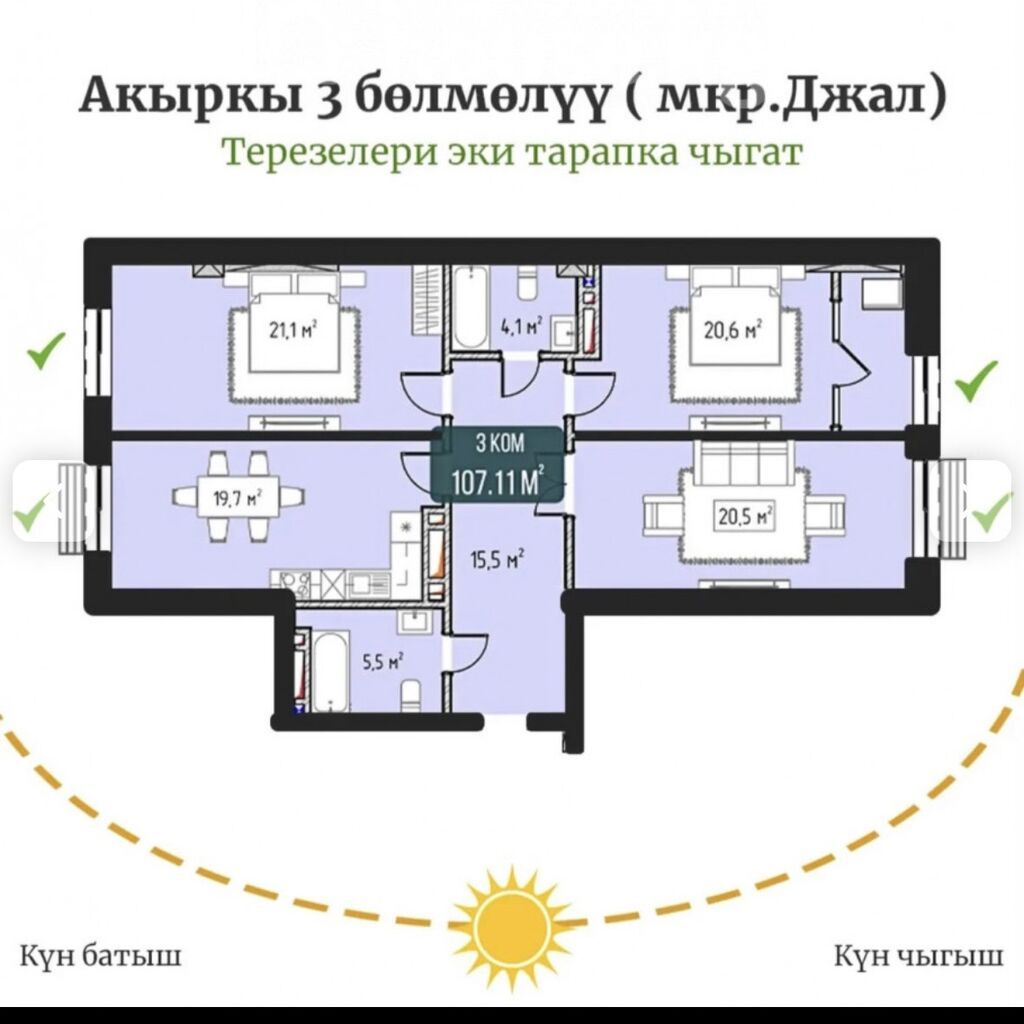 Элитка, 107 м2, этаж 10/15, ж/к Монако, Сост: Строящийся ПСО - фото 3