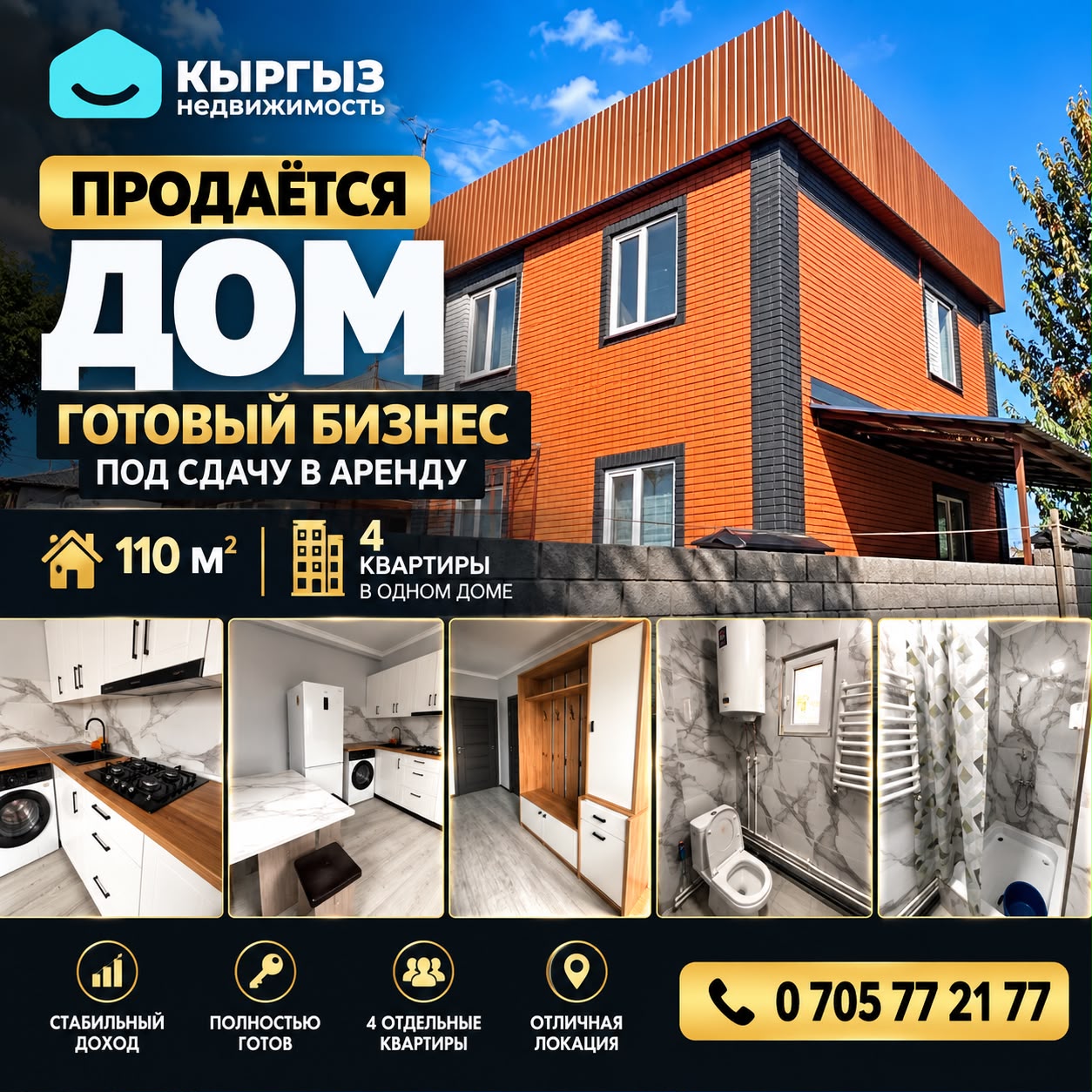 Дом, 5 ком, 4 соток, Сост: Хорошее - фото 1