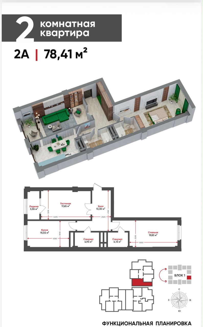 Элитка, 2 ком, 78.41 м2, этаж 16/16, ж/к Tokyo (Токио), Сост: Сдан ПСО - фото 2