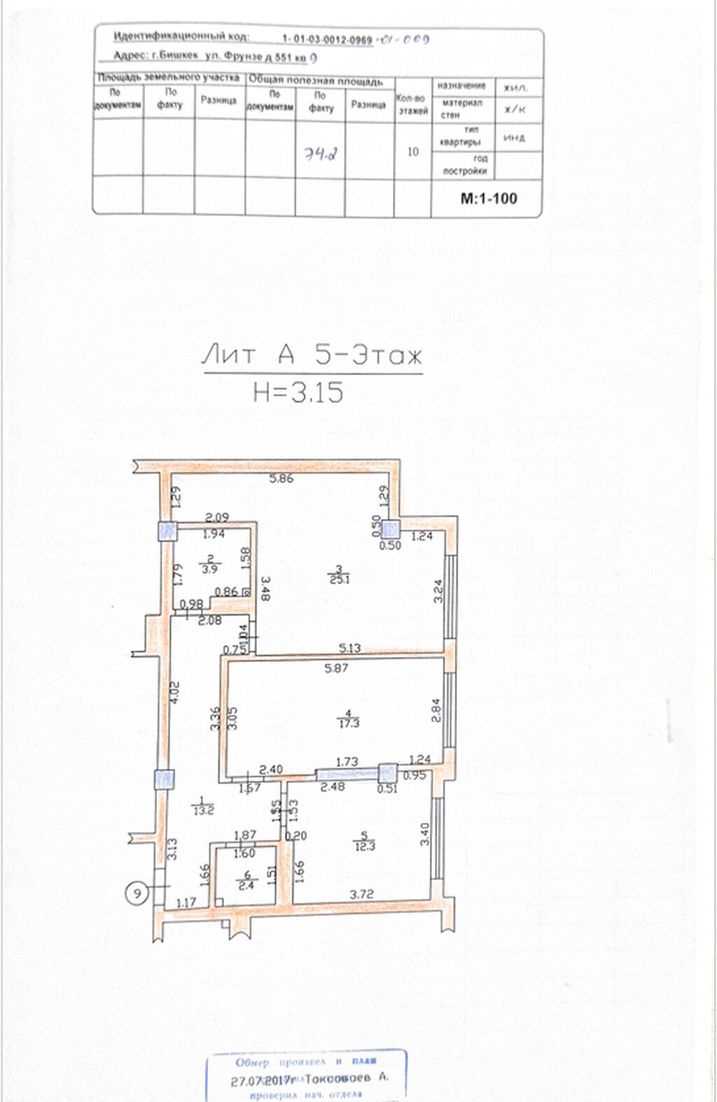 Элитка, 2 ком, 74 м2, этаж 5/11, Сост: Хорошее - фото 1