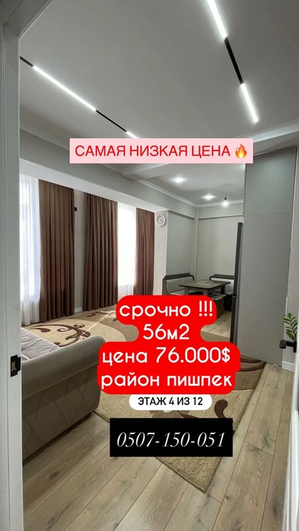 Элитка, 1 ком, 56 м2, этаж 4/12, ж/к Пишпек, Сост: Евроремонт - фото 8