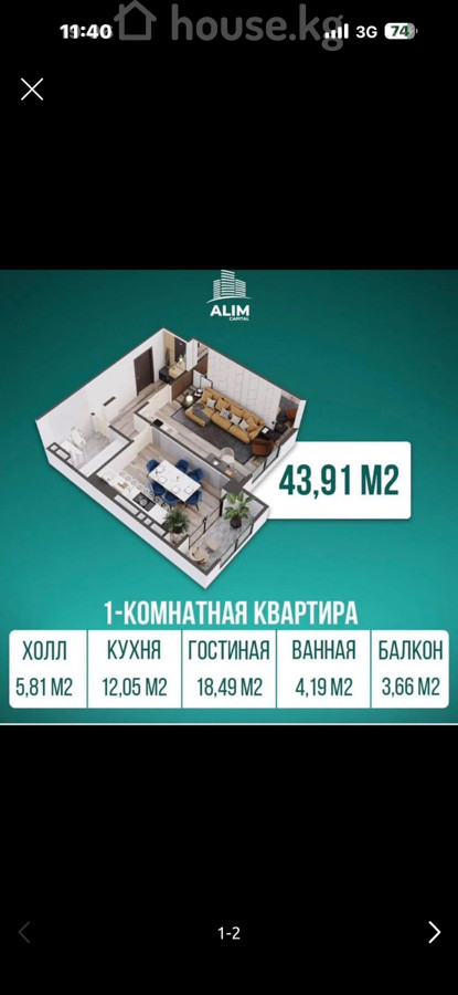 Элитка, 1 ком, 43.91 м2, этаж 11/16, ж/к Медина, Сост: Сдан ПСО - фото 2