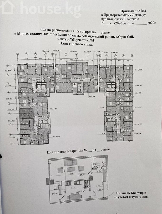 Элитка, 1 ком, 48.71 м2, этаж 9/16, ж/к Крейсер (Kreyser), Сост: Сдан ПСО - фото 1