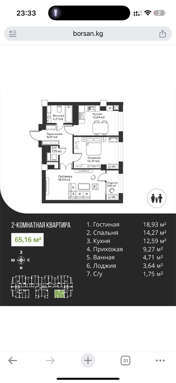 Элитка, 2 ком, 65.16 м2, этаж 9/16, ж/к Loft, Сост: Сдан ПСО - фото 2
