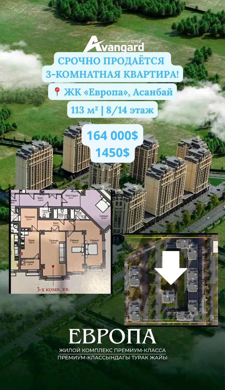 Элитка, 3 ком, 113 м2, этаж 8/14, ж/к ЖК Европа, Сост: Строящийся ПСО - фото 4