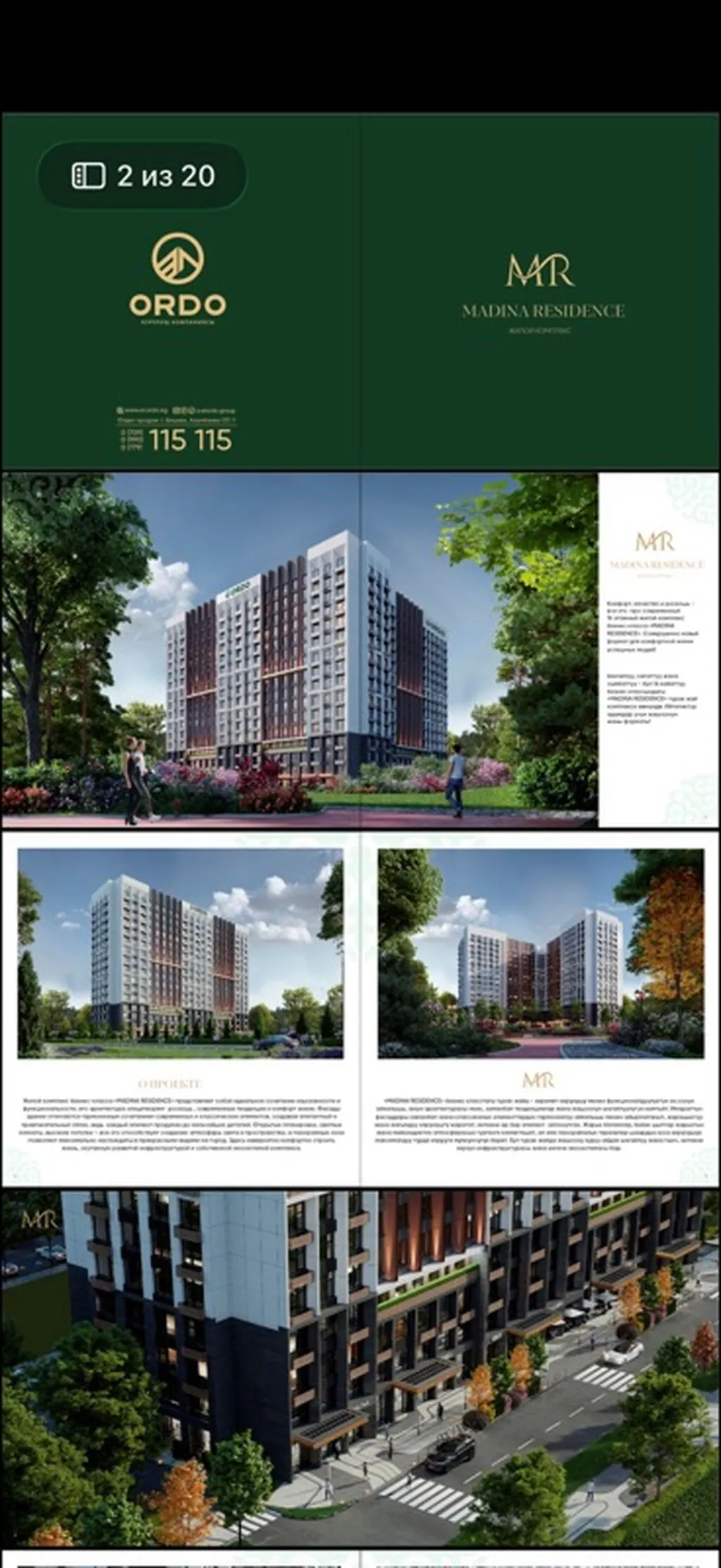 Элитка, 1 ком, 53 м2, ж/к Madina Residence/Мадина Резиденс, Сост: Сдан ПСО - фото 2