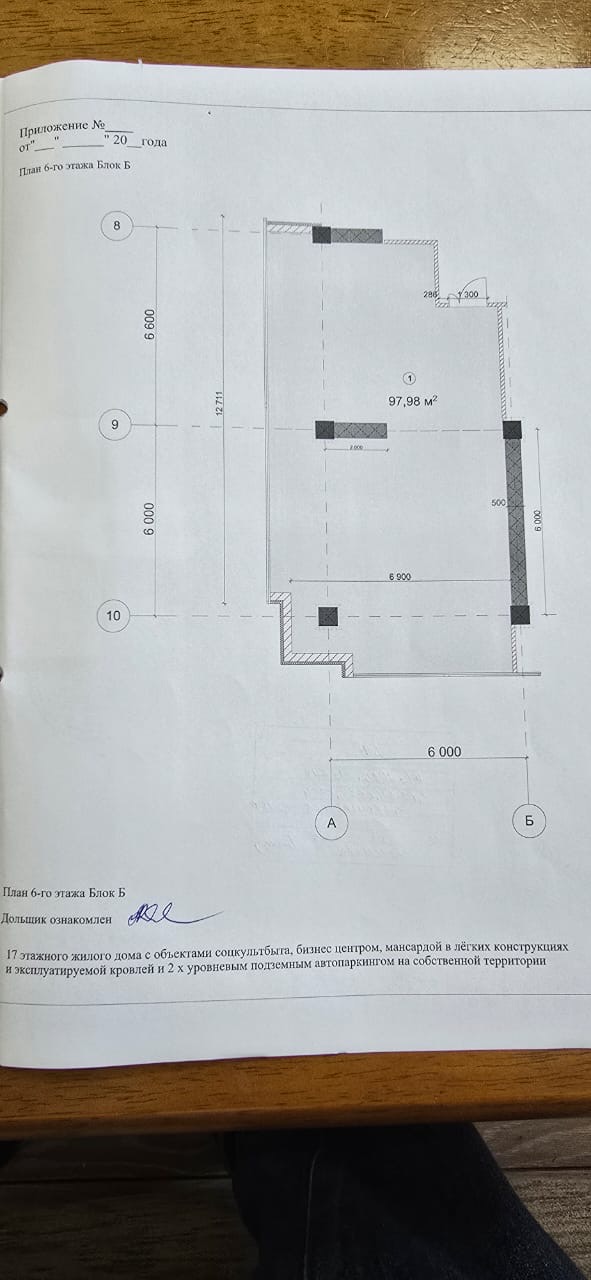 Офис, Коммерческая, 97.98 м2, этаж 6/17, Сост: Сдан ПСО - фото 6