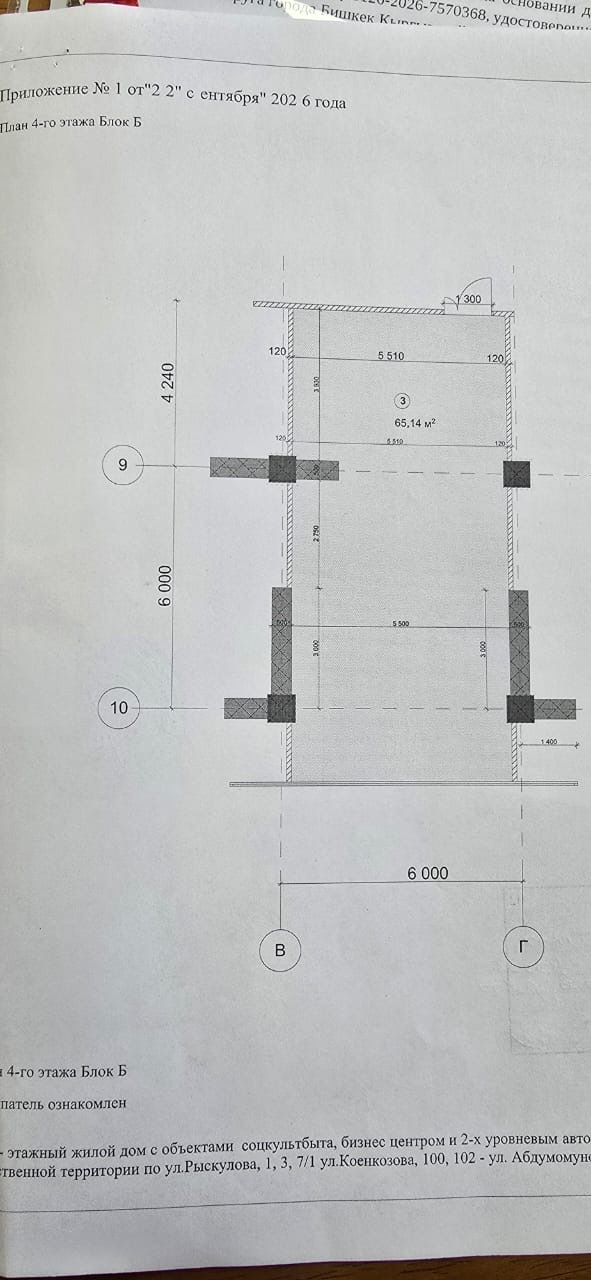 Офис, Коммерческая, 65.14 м2, этаж 4/17, Сост: Сдан ПСО - фото 5