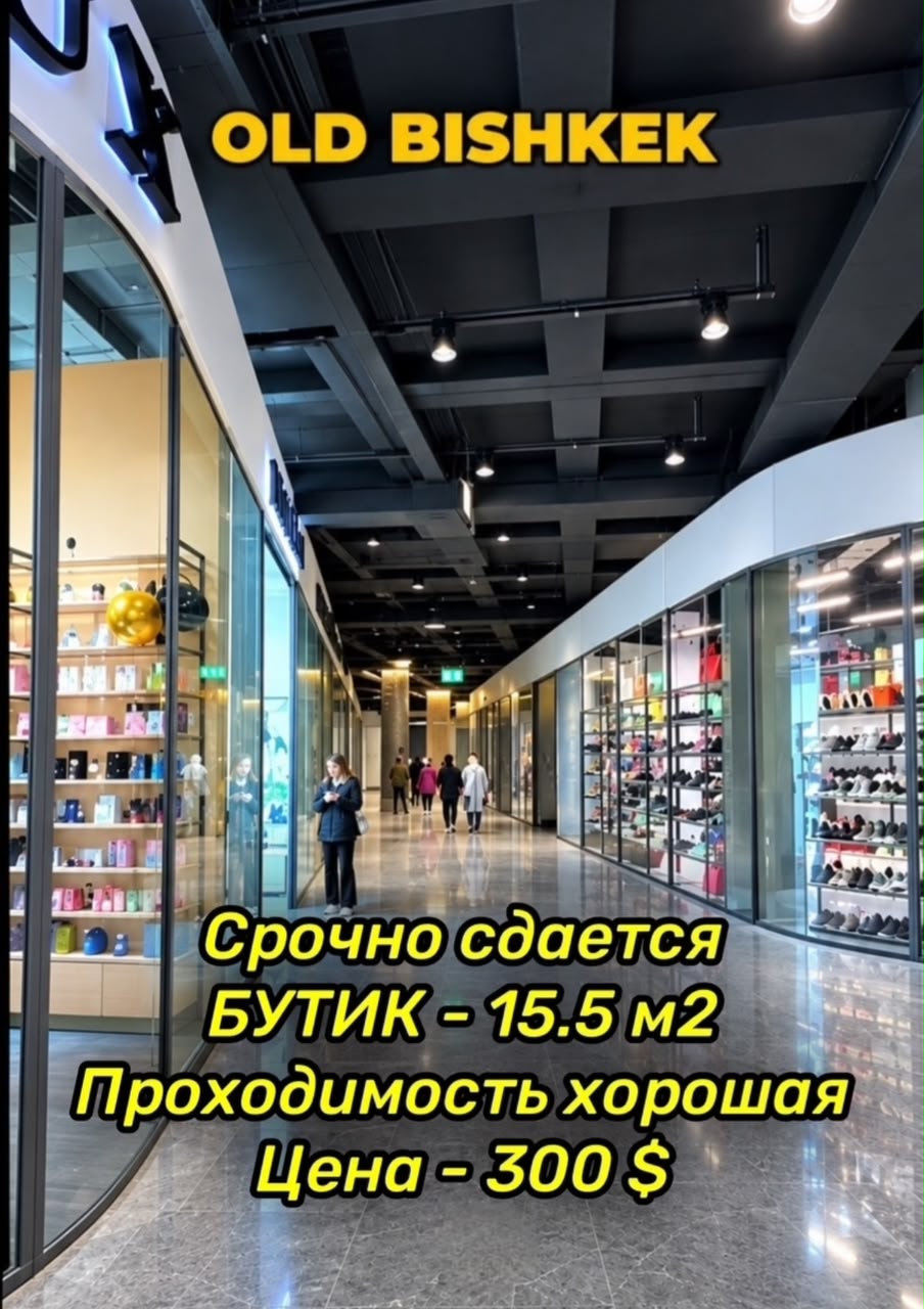 Магазин, Коммерческая, 15.5 м2, этаж 0/0, Сост: Евроремонт - фото 1