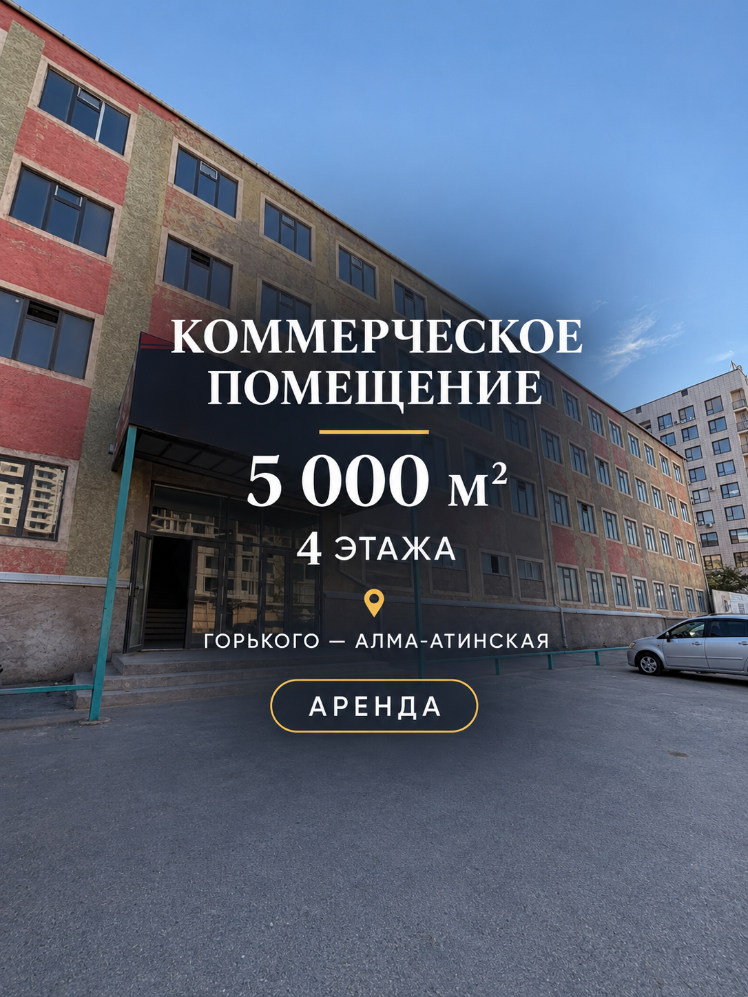 Коммерческая, 5000 м2, этаж 2/4 - фото 14
