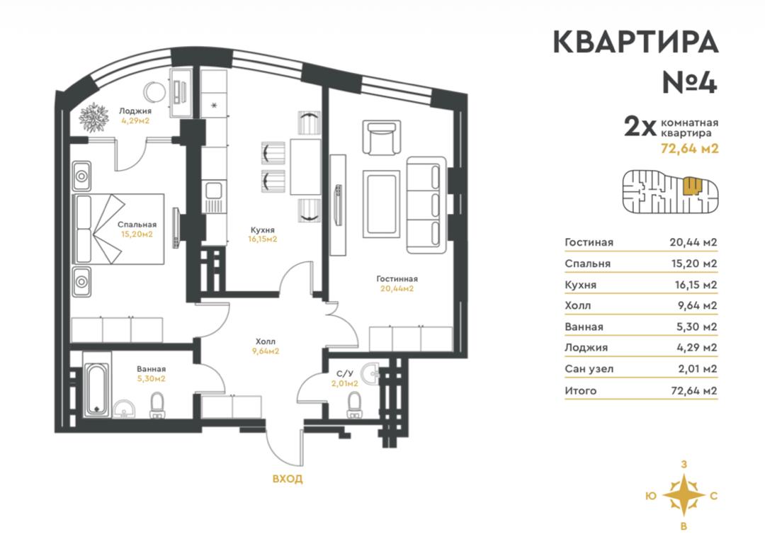 Элитка, 2 ком, 72.64 м2, этаж 4/12, ж/к Жилой дом Platinum-12, Сост: Сдан ПСО - фото 2