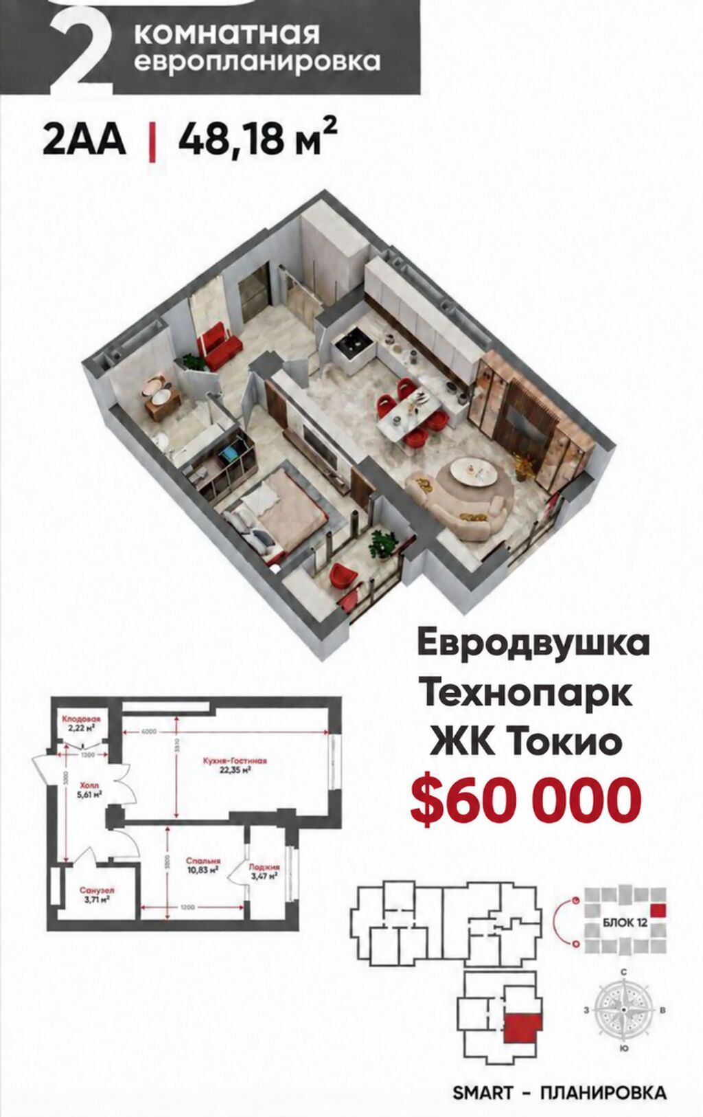 Элитка, 1 ком, 48 м2, этаж 10/16, ж/к Tokyo (Токио), Сост: Строящийся ПСО - фото 1