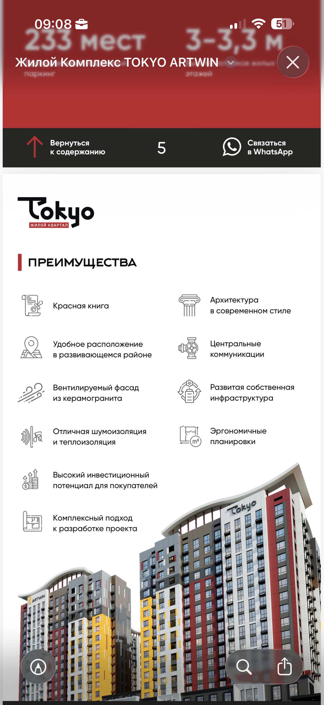 Элитка, 47 м2, этаж 11/16, ж/к Tokyo (Токио), Сост: Строящийся ПСО - фото 2