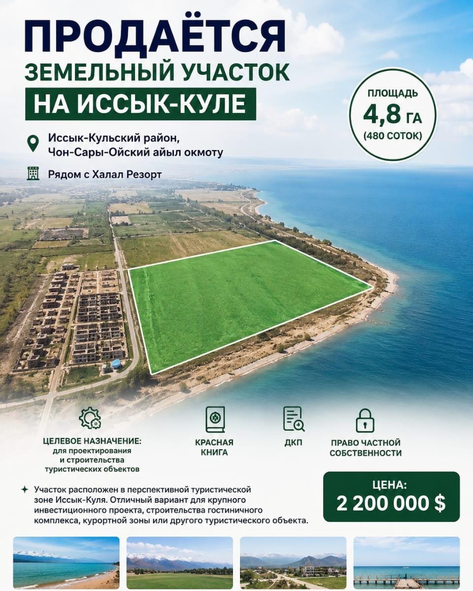 Участок, 480 соток - фото 1