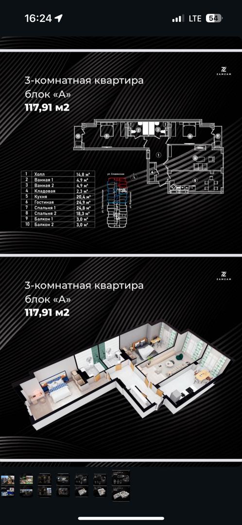 Элитка, 2 ком, 118.7 м2, этаж 3/14, Сост: Сдан ПСО - фото 2