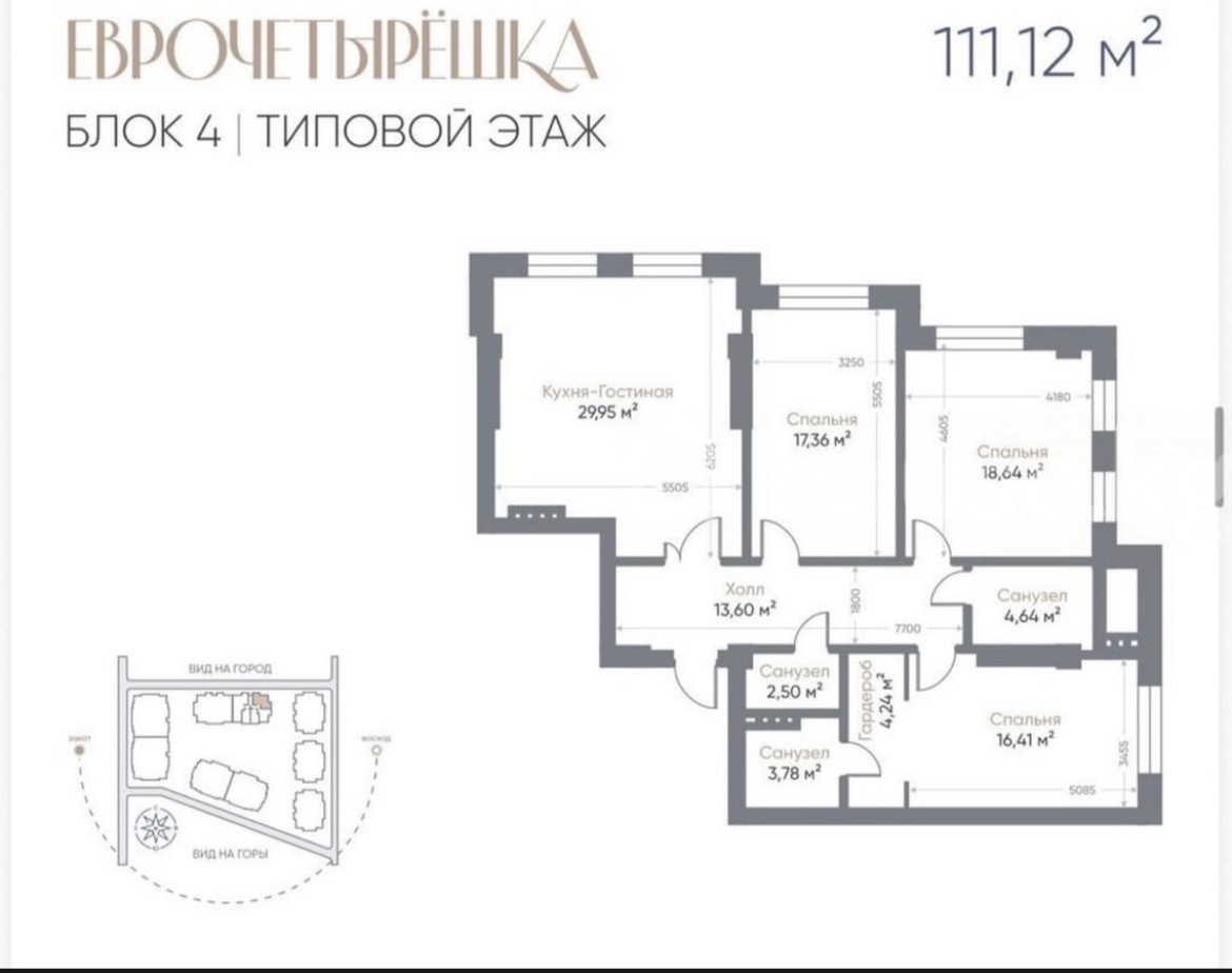 Элитка, 3 ком, 111 м2, этаж 3/4, ж/к ЖК Valencia (Урбан Виллы), Сост: Строящийся ПСО - фото 2