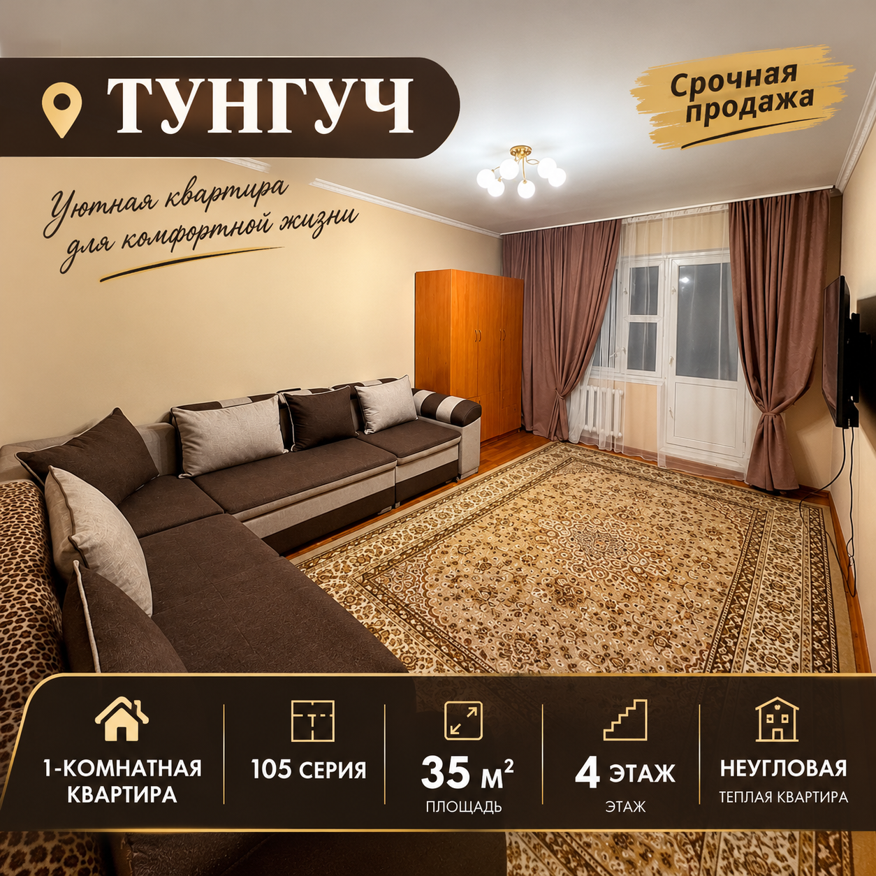 1 ком, 105 серия, 35 м2, этаж 4/9, Сост: Хорошее - фото 3