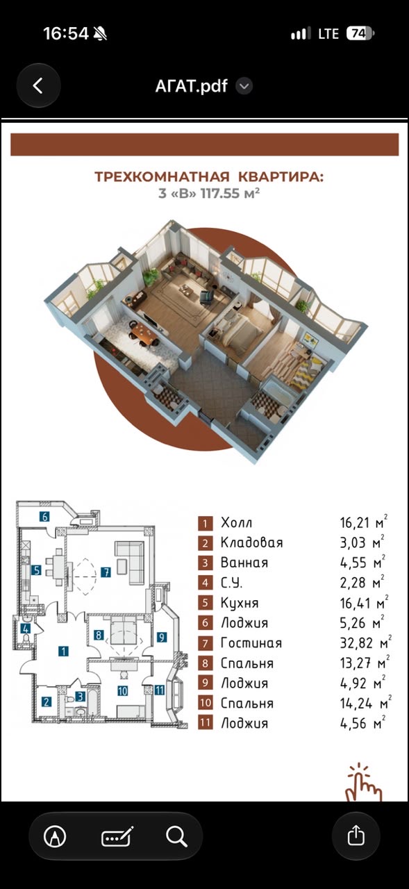 Продажа, Элитка, 3 ком, 123 м2, этаж 16/16, ж/к Агат (Agat), Сост: Сдан ПСО - фото 1