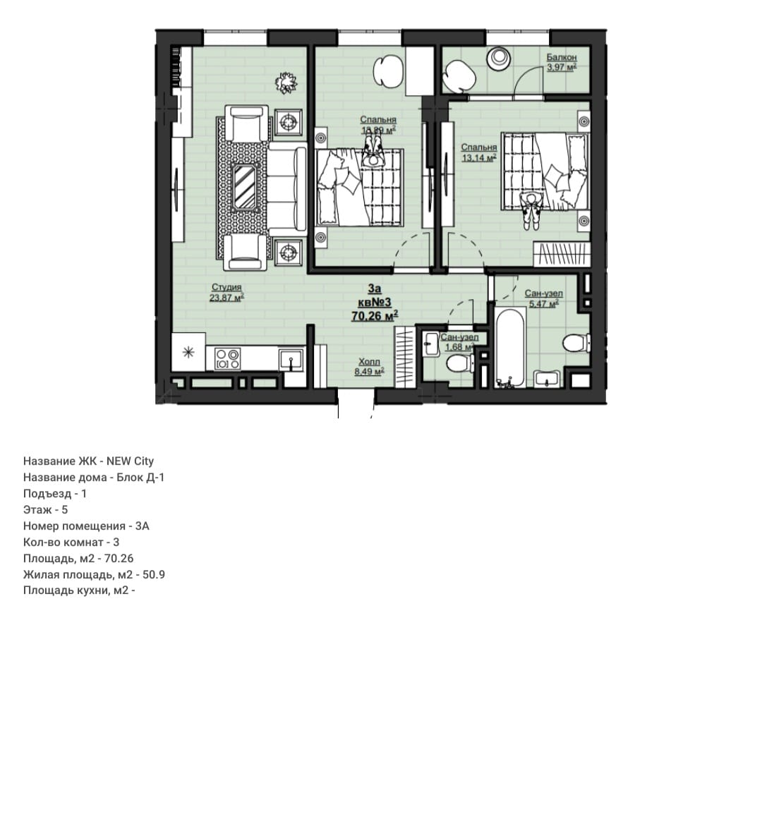 Элитка, 3 ком, 70 м2, этаж 5/14, ж/к Нью Сити( New city), Сост: Сдан ПСО - фото 2