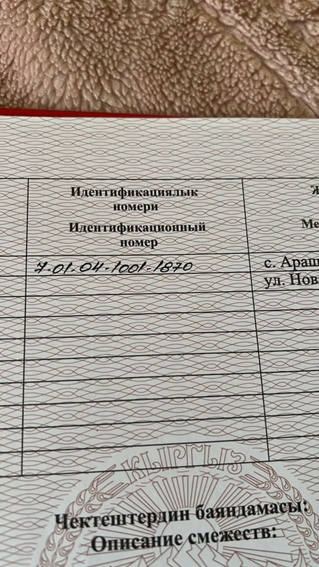 Участок, 5 соток - фото 1
