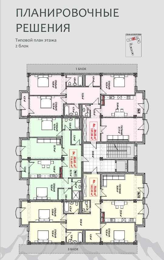 Элитка, 116 м2 - фото 1