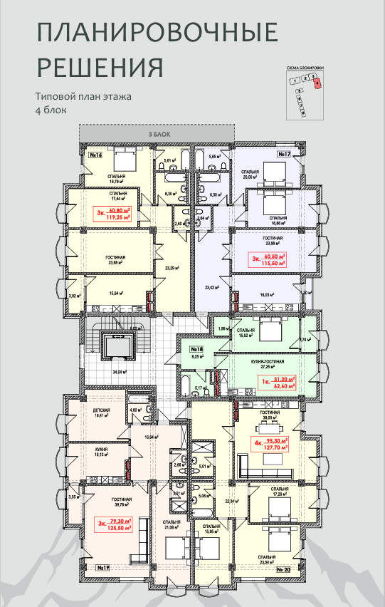 Элитка, 116 м2 - фото 3