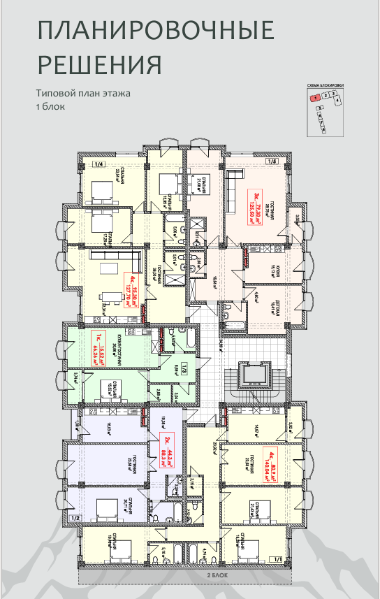 Элитка, 116 м2 - фото 4