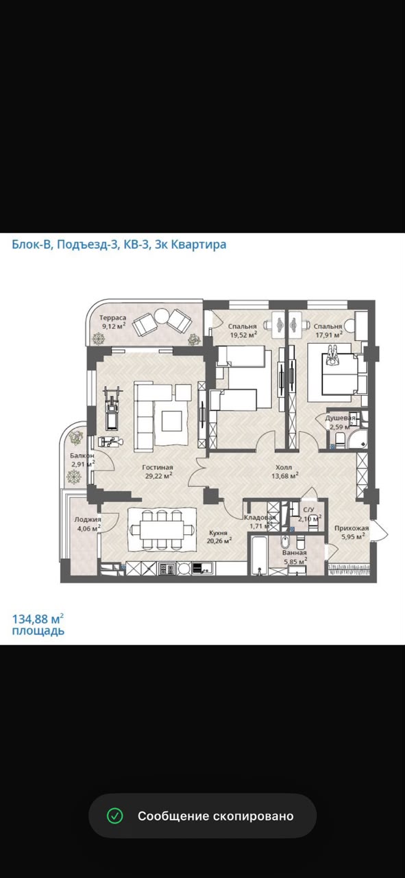 Элитка, 3 ком, 134.88 м2, этаж 6/9, ж/к ORTOSAY VILLAGE, Сост: Сдан ПСО - фото 5
