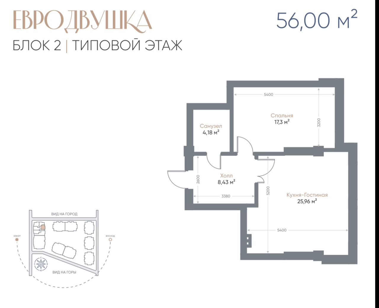 Элитка, 2 ком, 56 м2, этаж 4/4, ж/к ЖК Valencia (Урбан Виллы), Сост: Строящийся ПСО - фото 2