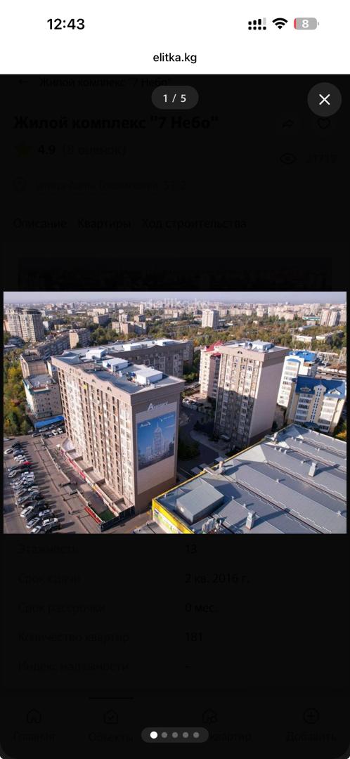 Элитка, 3 ком, 88 м2, этаж 5/12, ж/к 7 Небо, Сост: Сдан ПСО - фото 12