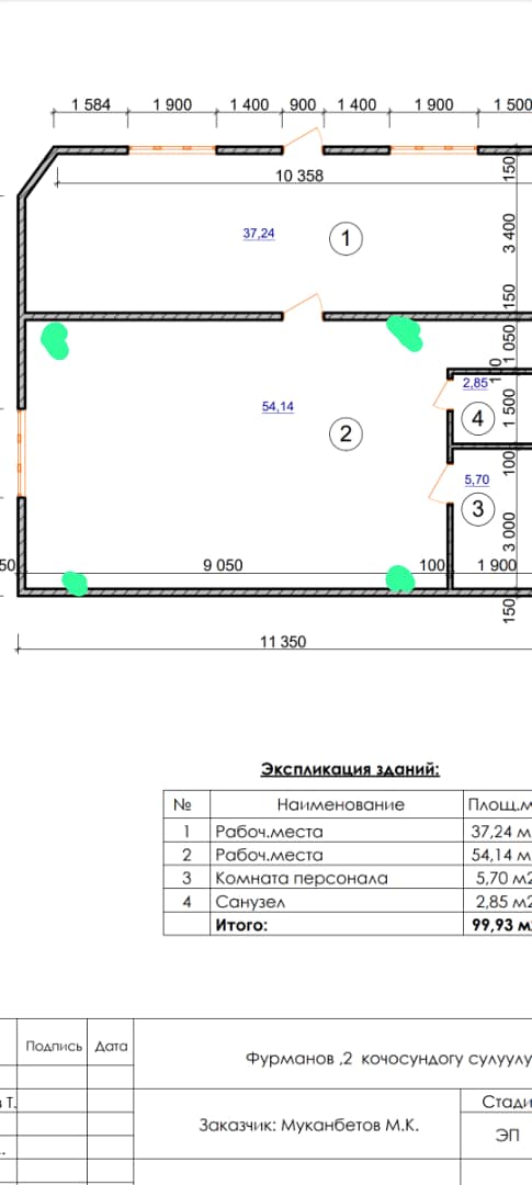 Готовый Бизнес, Коммерческая, 100 м2, Сост: Хорошее - фото 9