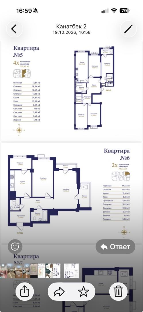 Элитка, 2 ком, 78.49 м2, этаж 8/, ж/к Платинум Резиденс, Сост: Сдан ПСО - фото 1